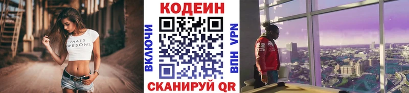 Кодеиновый сироп Lean напиток Lean (лин)  Урюпинск 