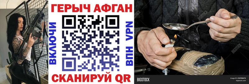 как найти закладки Урюпинск ГЕРОИН афганец