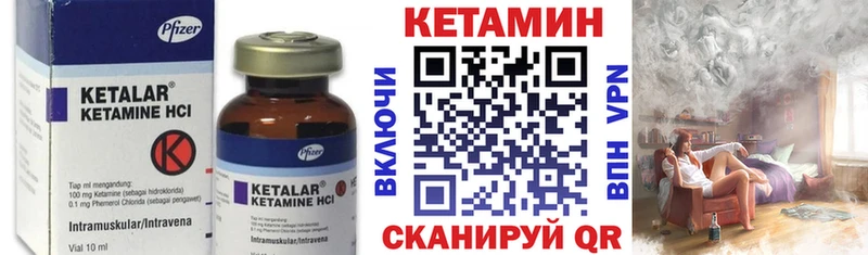 Кетамин VHQ  купить   Урюпинск 